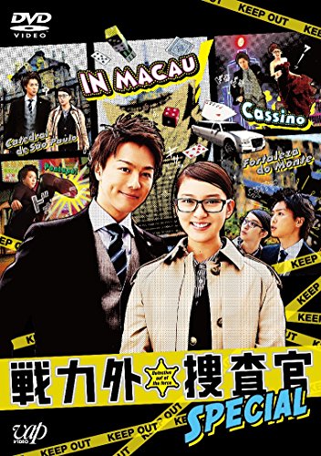 戦力外捜査官 SPECIAL | EXILE TAKAHIRO | オリコンニュース（ORICON